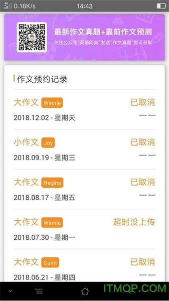 同桌教育图3