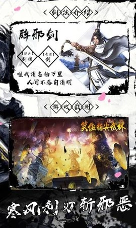 笑傲指尖武林图1