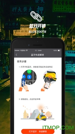 满亿出行图2