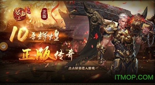 碧血泣官方版图1