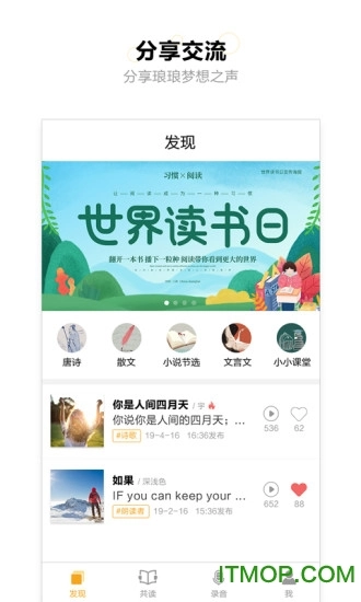 书舒爱读