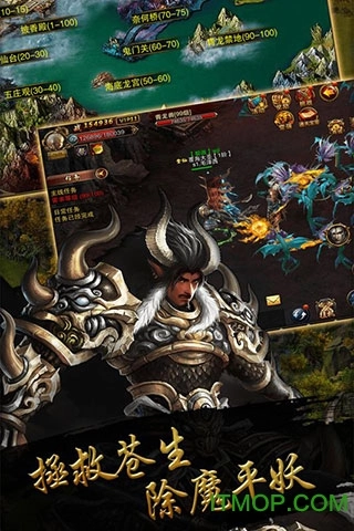 西游伏魔最新版