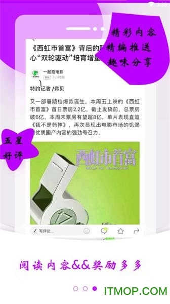 雨点头条软件图3