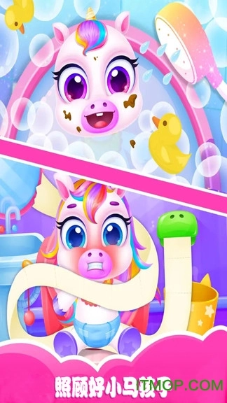 我的皇家小马宝莉游戏