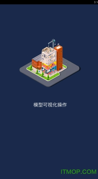 BIM云平台图1