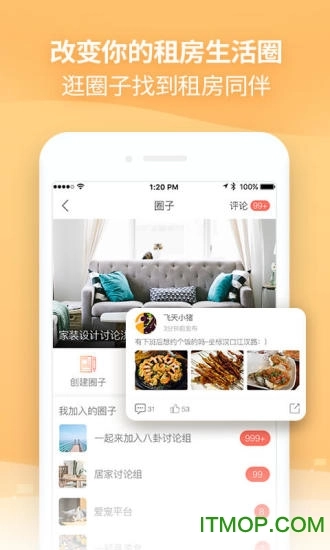 比邻快租图4