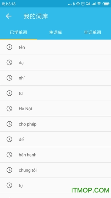 突然越语手机版