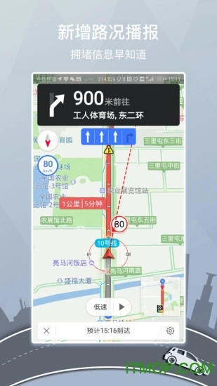 图吧导航预览版图2