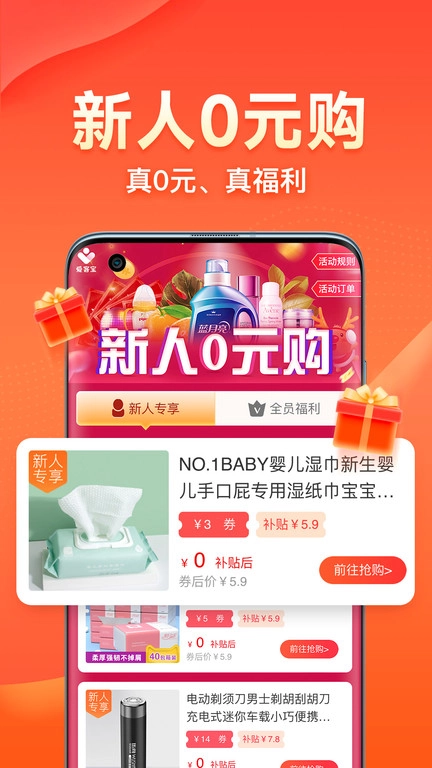 爱客宝手机免费版图2