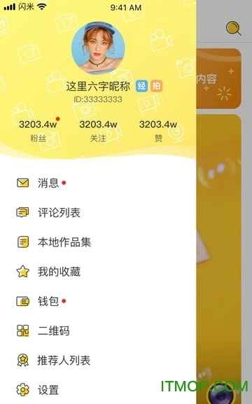 闪米短视频安卓版图1
