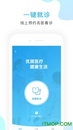京东方医院客户端最新版1