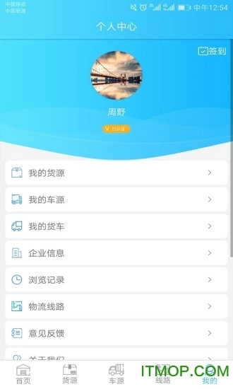 集物流图2