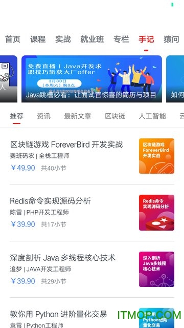 名胜教育手机版图1