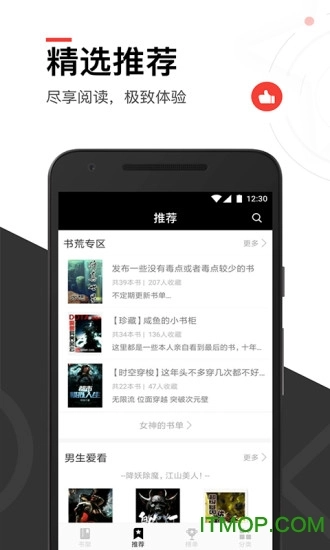 快看免费小说大全图1