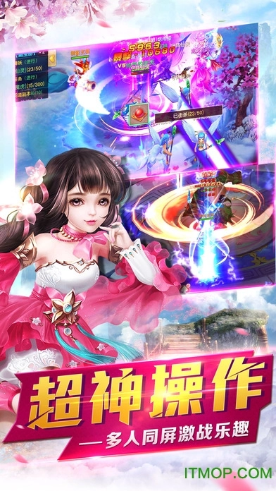 仙之侠道3D修仙版