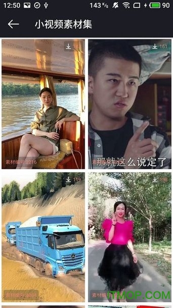 小视频无水印工具官方正版图1