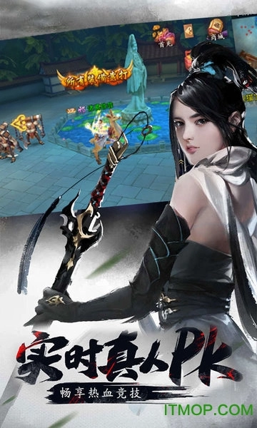 墨香江湖至臻版图3