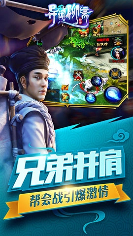 异闻聊斋(3)