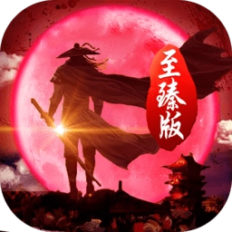 墨香江湖至臻版