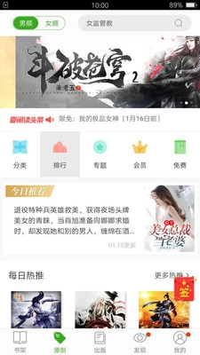 小说达人通用版图2