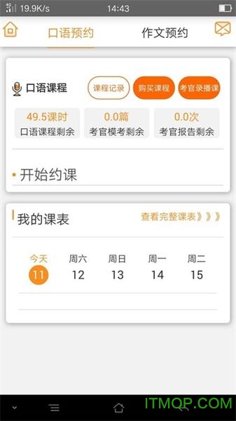同桌教育图4