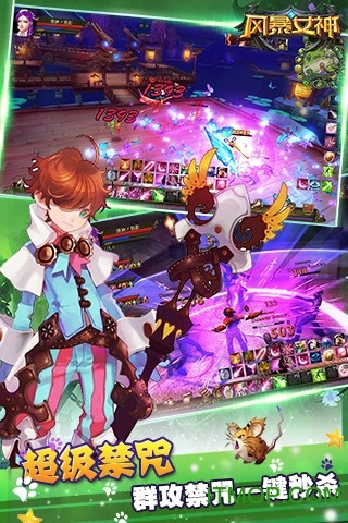 风暴女神免费版图1
