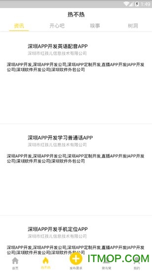 红孩儿图3
