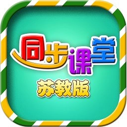 小学同步课堂苏教版