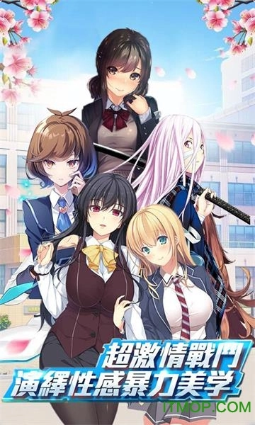 我的野蛮校花3D