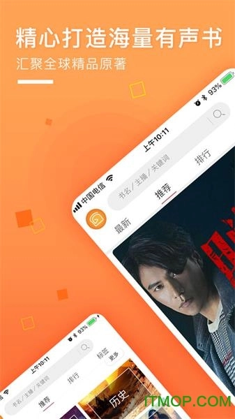 面包FM手机版图1