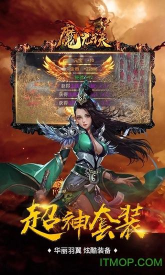 魔龙诀h5手游免费版图1