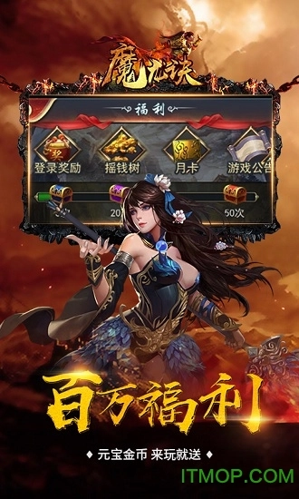 魔龙诀h5手游免费版图2