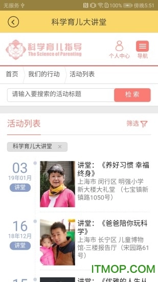 育之有道免费版图1