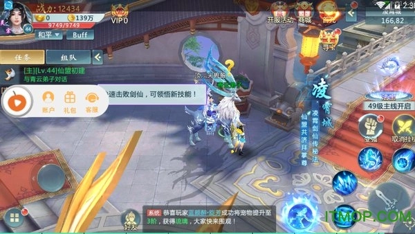 幻世仙征手机版