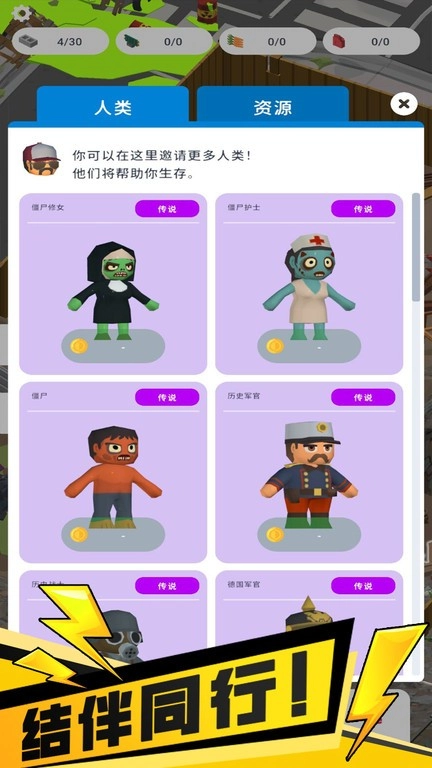 我的避难所游戏图4