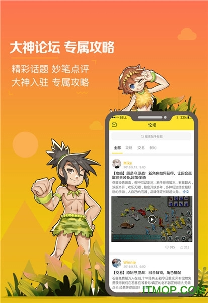 石器盒子免费版图1