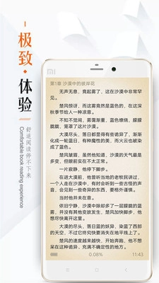 墨香小说书城图3