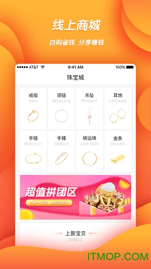 E店宝erp软件手机版-图1