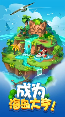 传奇海岛最新版图2