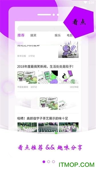 雨点头条软件图1