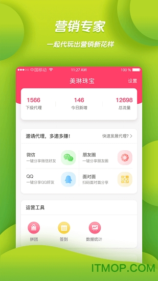 E店宝erp软件手机版-图3