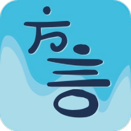 方言掌上通
