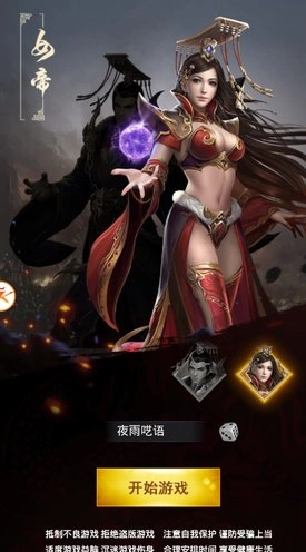 名将纷争游戏最新版图1