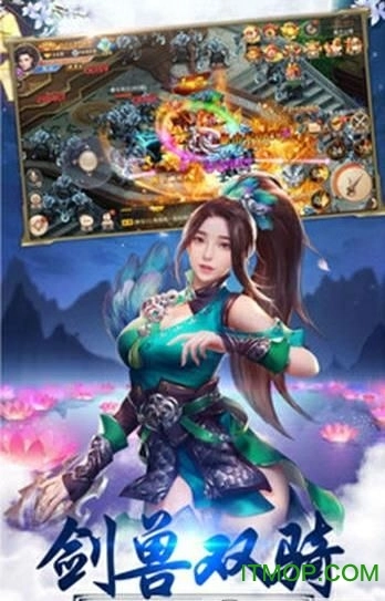 北斗仙兵安卓官方版(3)