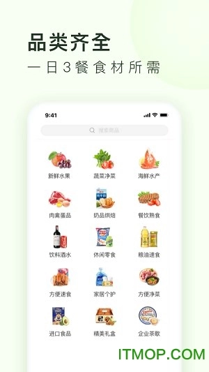 美团买菜软件