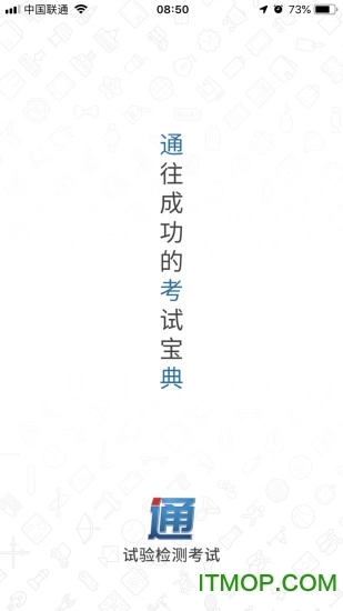 通考典