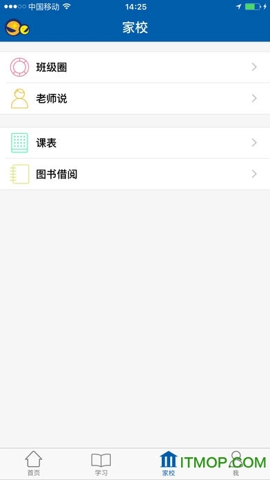 北外壹佳英语软件