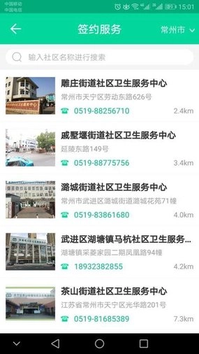 常笑健康苑平台最新免费版图3