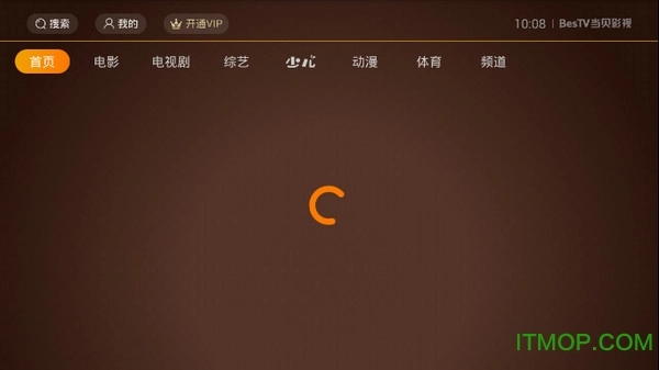 Bestv当贝影视手机版图1