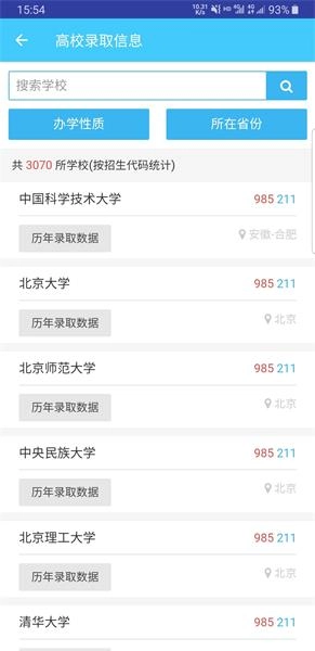 爱兔教育最新版图3